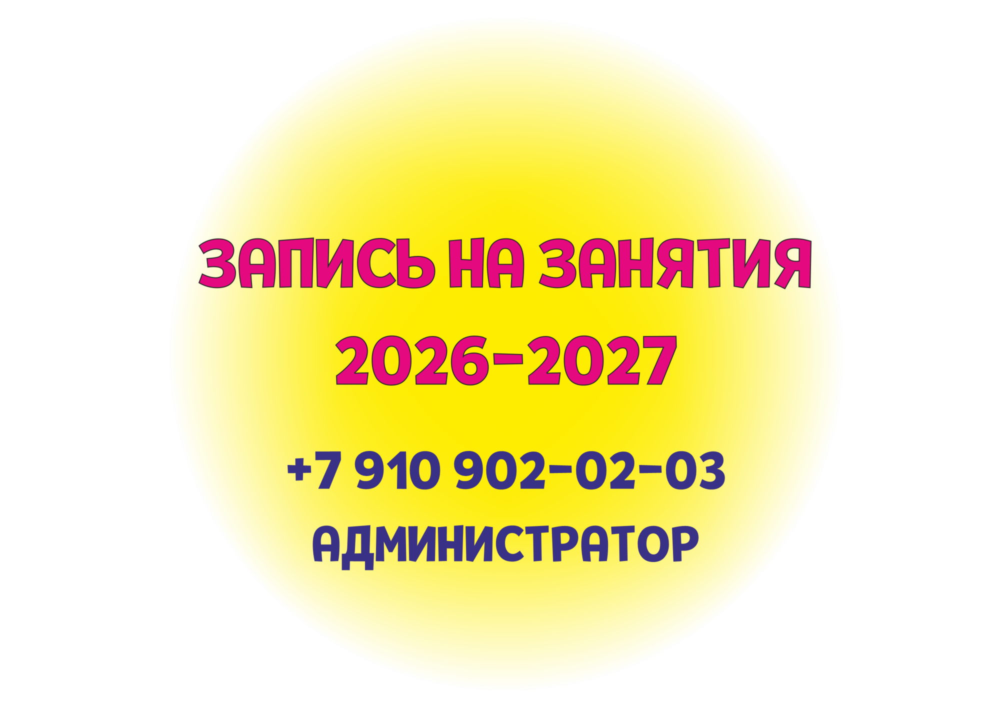 САЙТ